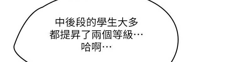 羞耻课堂第27話-老師不能沒有肉棒