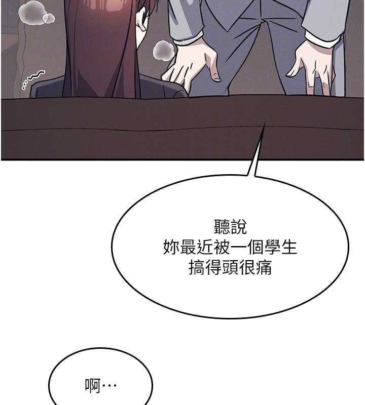 羞耻课堂第27話-老師不能沒有肉棒