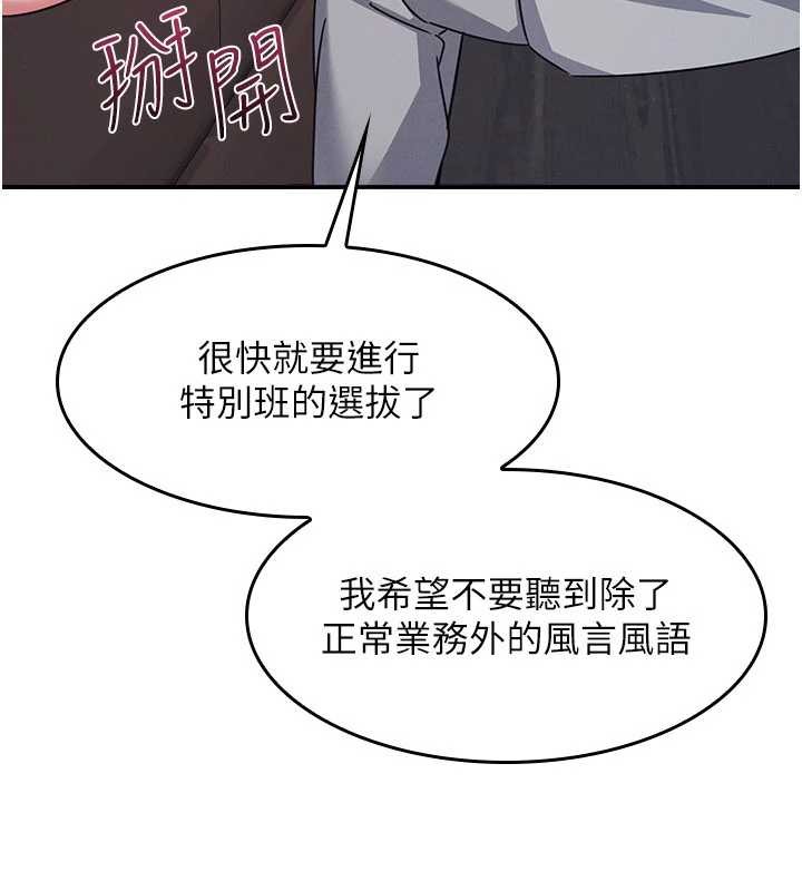 羞耻课堂第27話-老師不能沒有肉棒