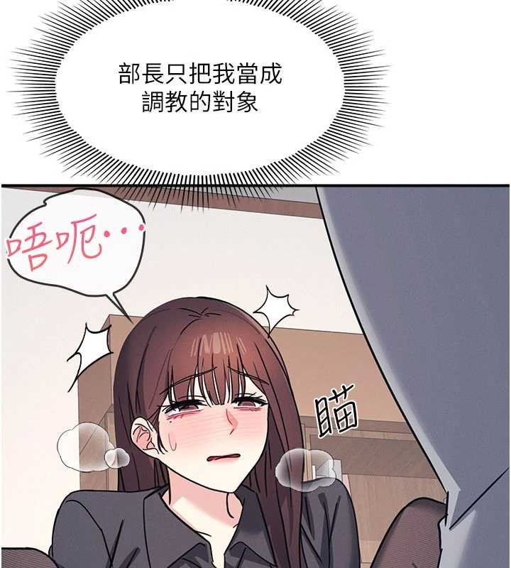 羞耻课堂第27話-老師不能沒有肉棒