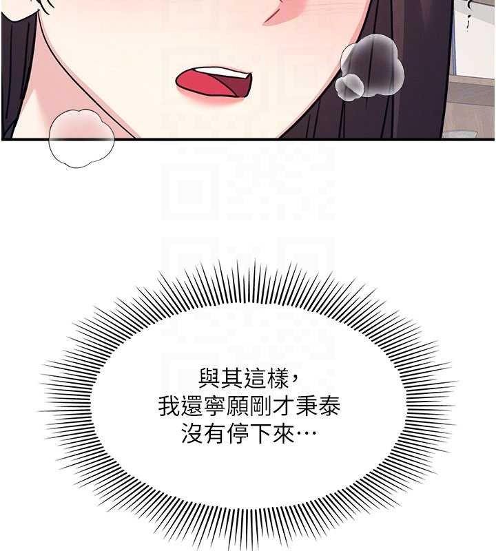 羞耻课堂第27話-老師不能沒有肉棒