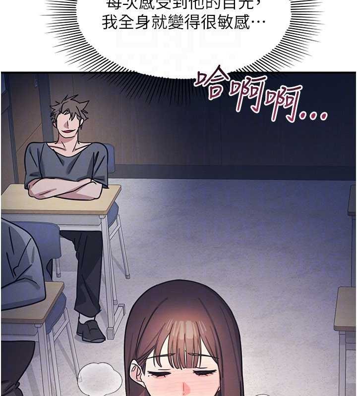 羞耻课堂第27話-老師不能沒有肉棒