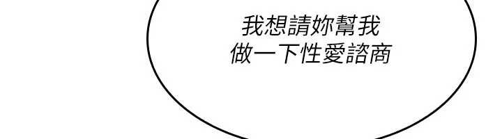 羞耻课堂第27話-老師不能沒有肉棒