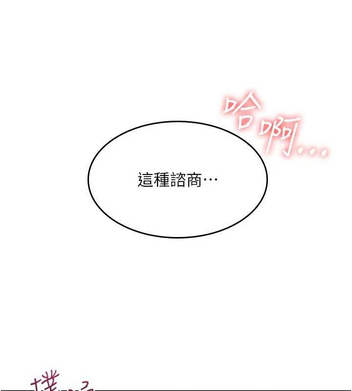 羞耻课堂第27話-老師不能沒有肉棒