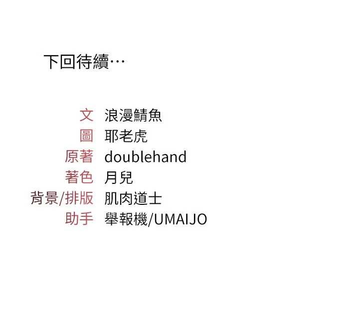 羞耻课堂第27話-老師不能沒有肉棒