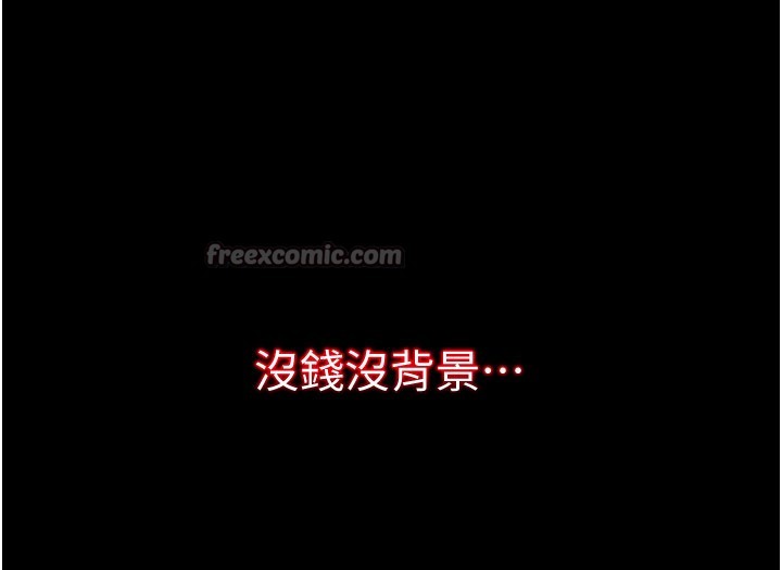 不純吸血鬼第1話-吸精氣的吸血鬼