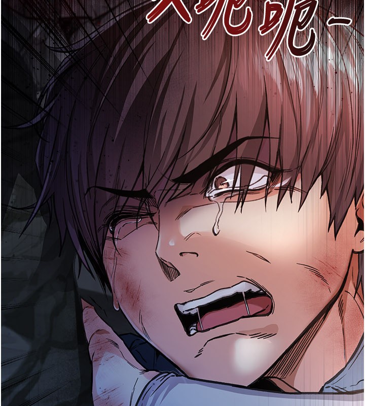 不純吸血鬼第1話-吸精氣的吸血鬼