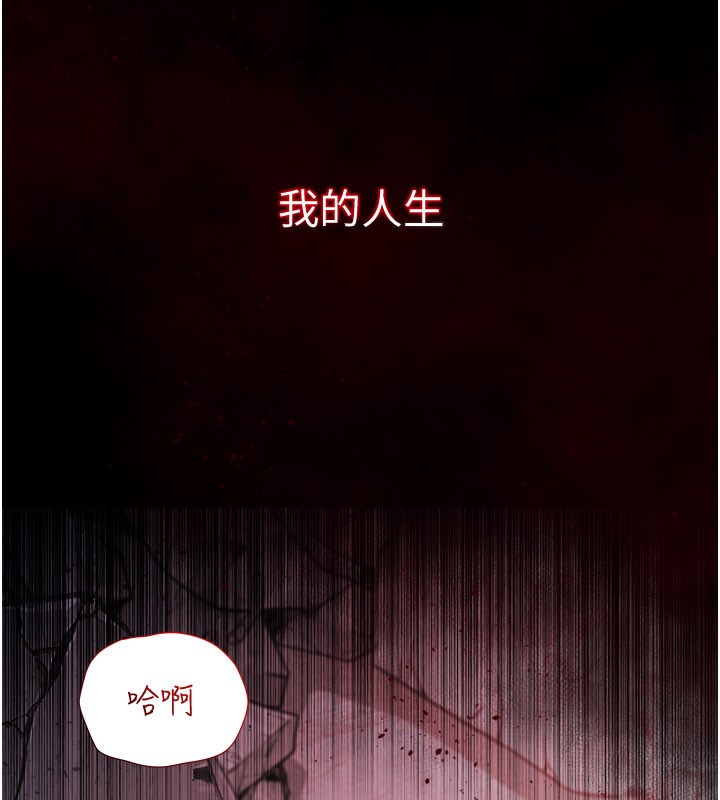 不純吸血鬼第1話-吸精氣的吸血鬼