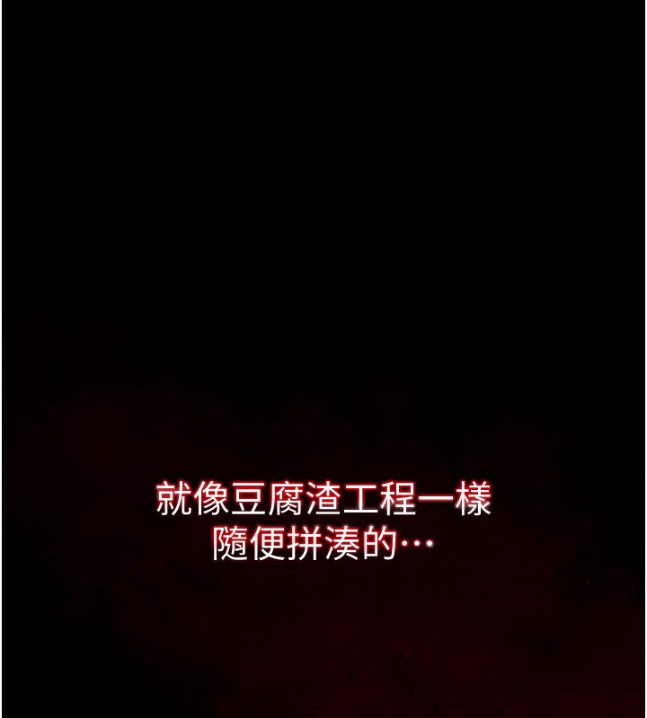 不純吸血鬼第1話-吸精氣的吸血鬼