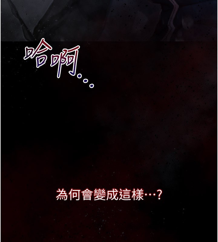 不純吸血鬼第1話-吸精氣的吸血鬼