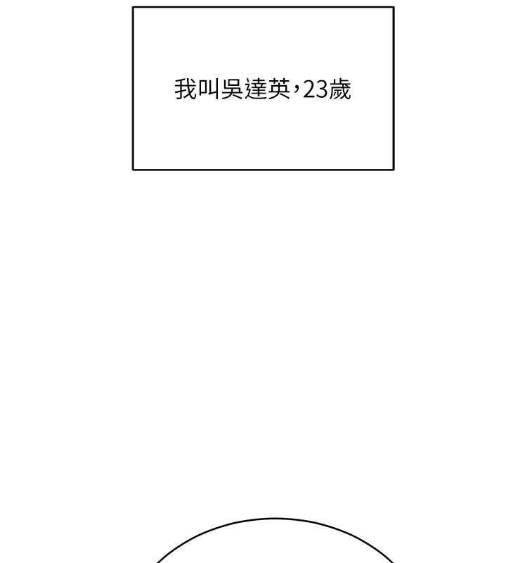 不純吸血鬼第1話-吸精氣的吸血鬼