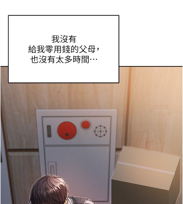 不純吸血鬼第1話-吸精氣的吸血鬼