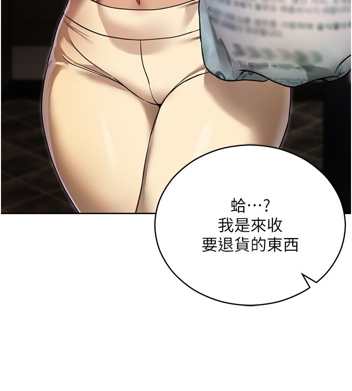 不純吸血鬼第1話-吸精氣的吸血鬼