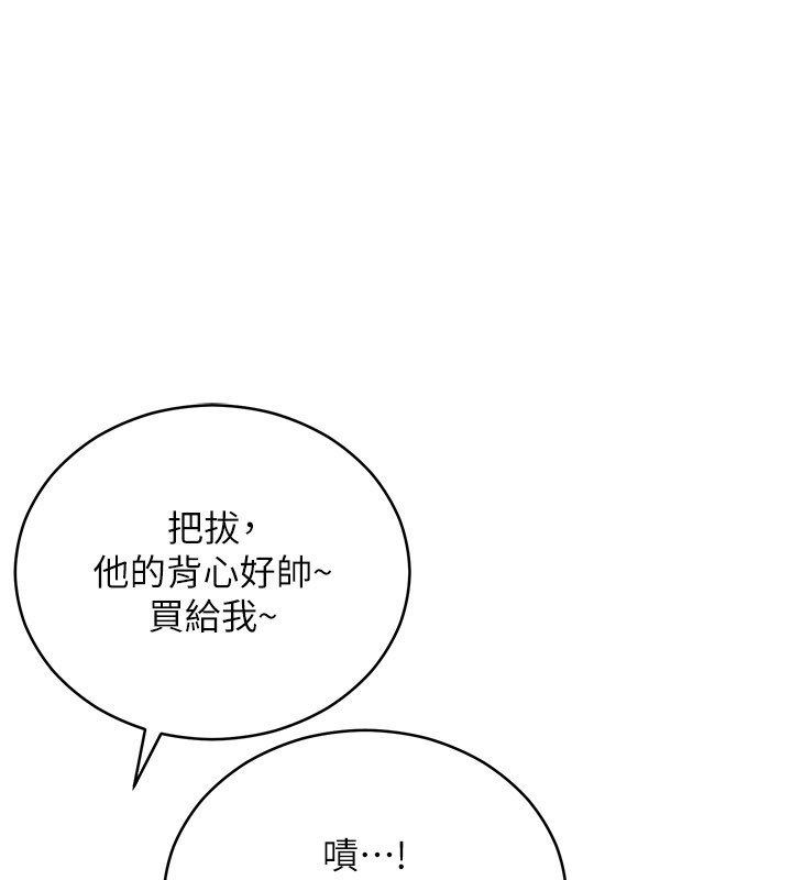 不純吸血鬼第1話-吸精氣的吸血鬼