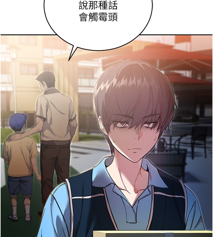 不純吸血鬼第1話-吸精氣的吸血鬼