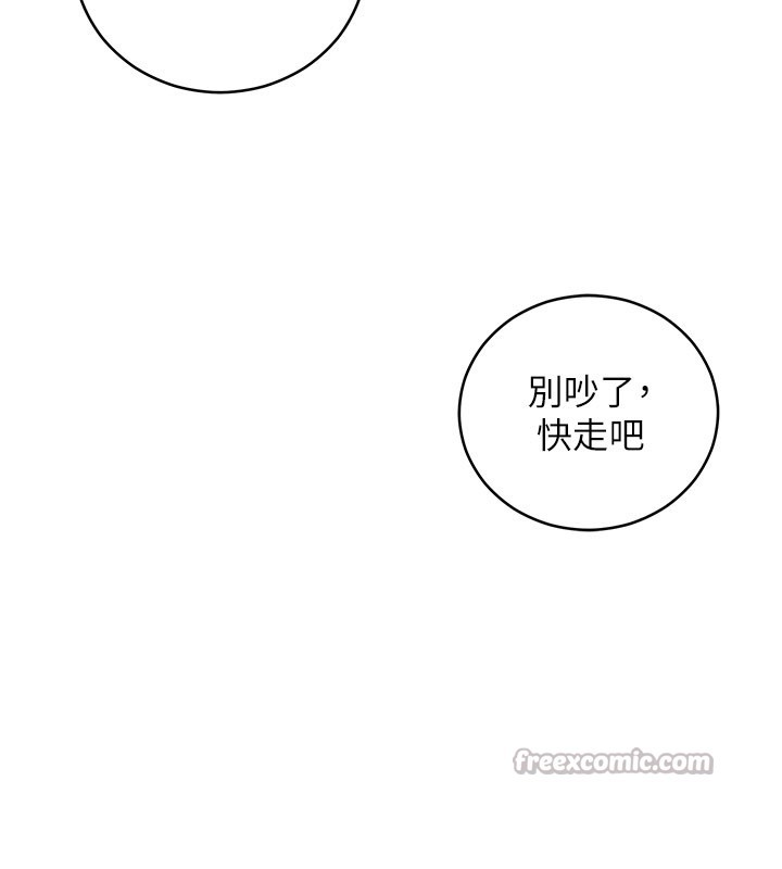 不純吸血鬼第1話-吸精氣的吸血鬼