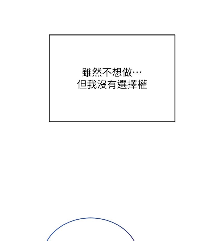 不純吸血鬼第1話-吸精氣的吸血鬼