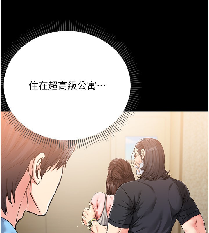 不純吸血鬼第1話-吸精氣的吸血鬼