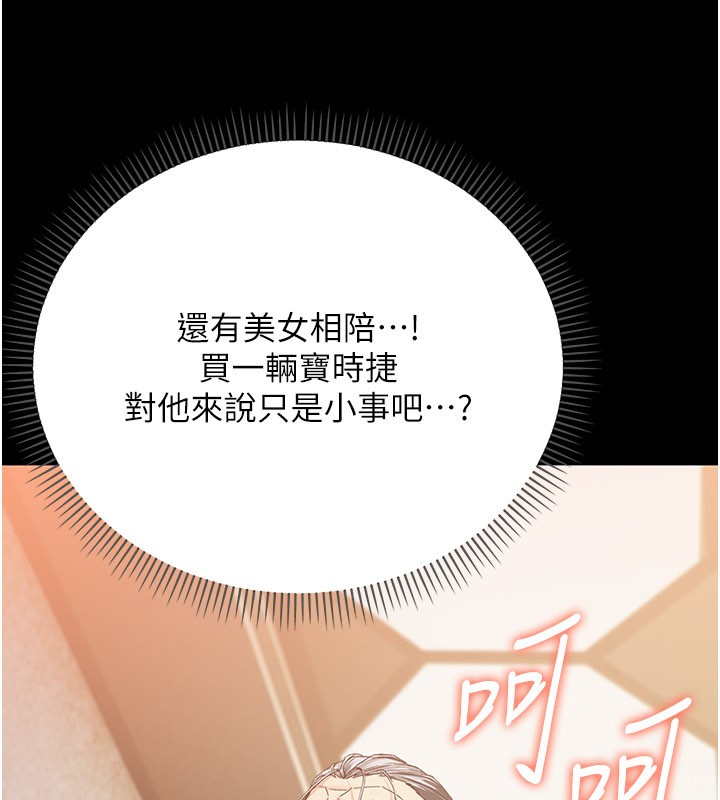 不純吸血鬼第1話-吸精氣的吸血鬼