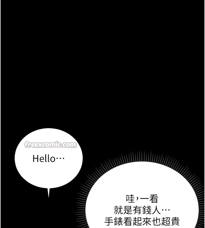 不純吸血鬼第1話-吸精氣的吸血鬼