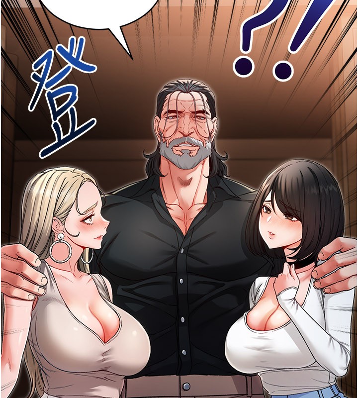 不純吸血鬼第1話-吸精氣的吸血鬼