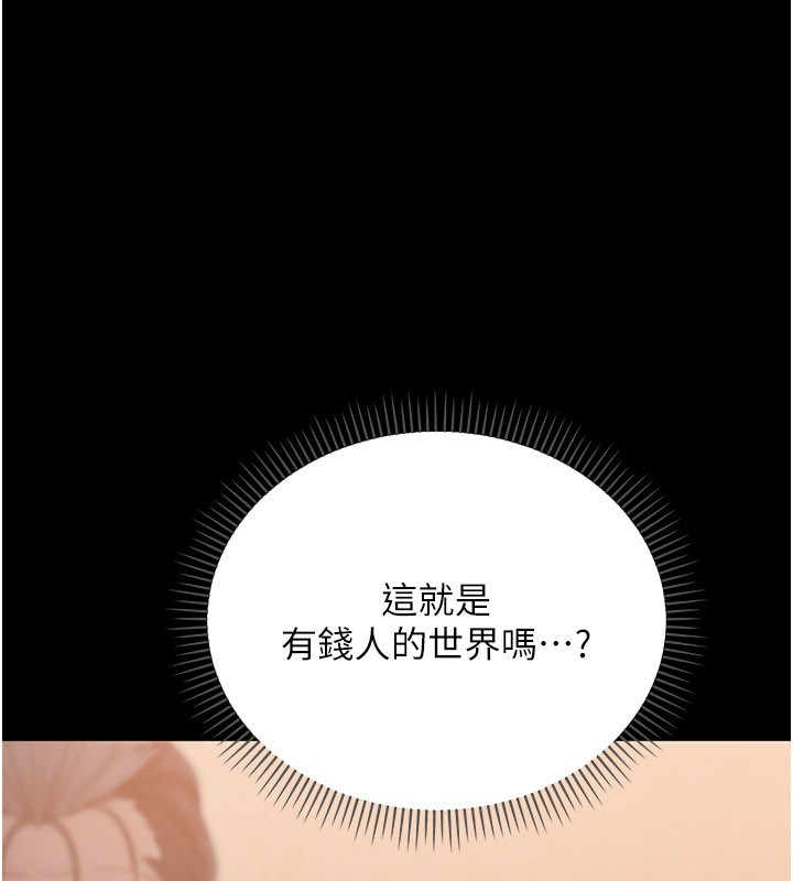 不純吸血鬼第1話-吸精氣的吸血鬼