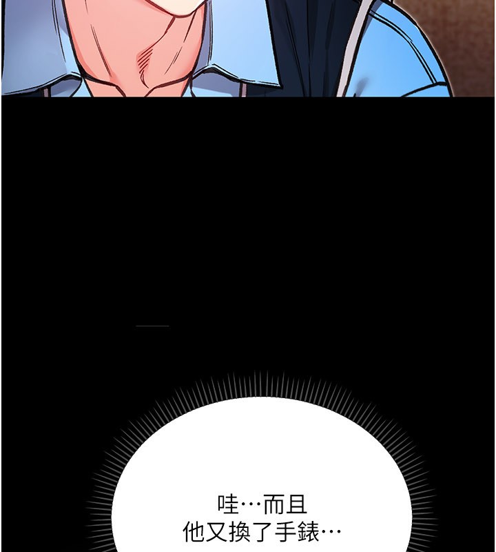 不純吸血鬼第1話-吸精氣的吸血鬼