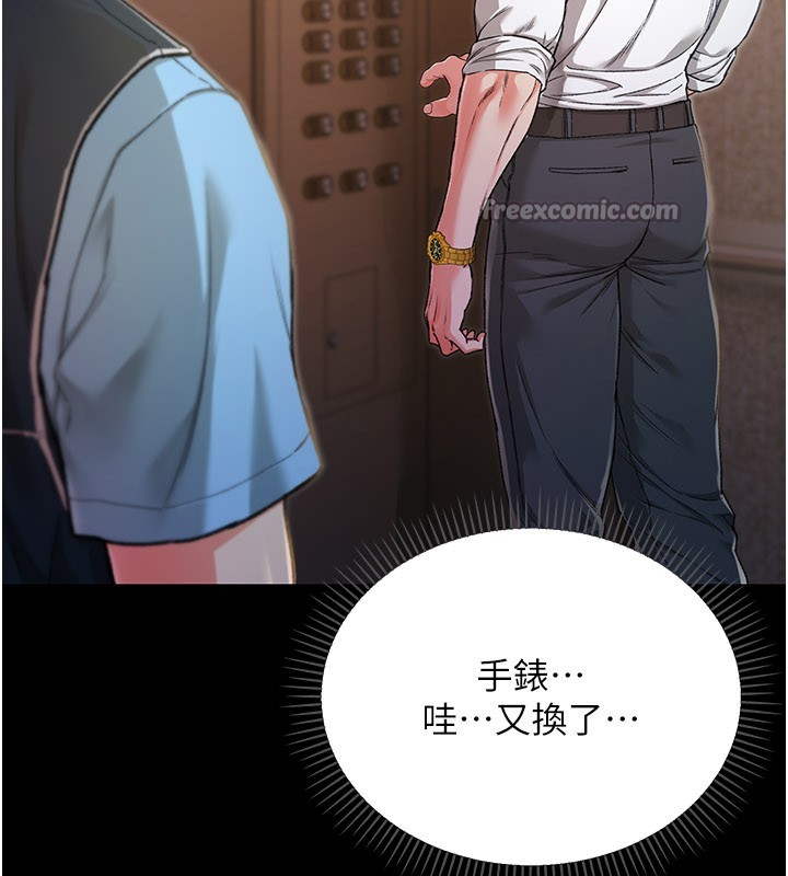 不純吸血鬼第1話-吸精氣的吸血鬼