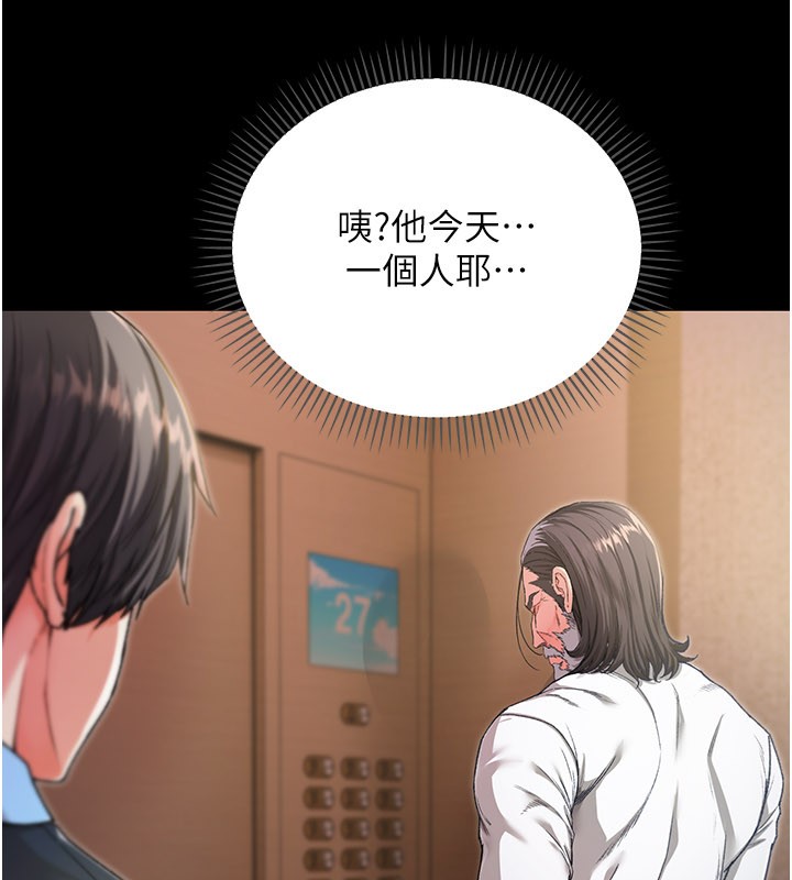 不純吸血鬼第1話-吸精氣的吸血鬼