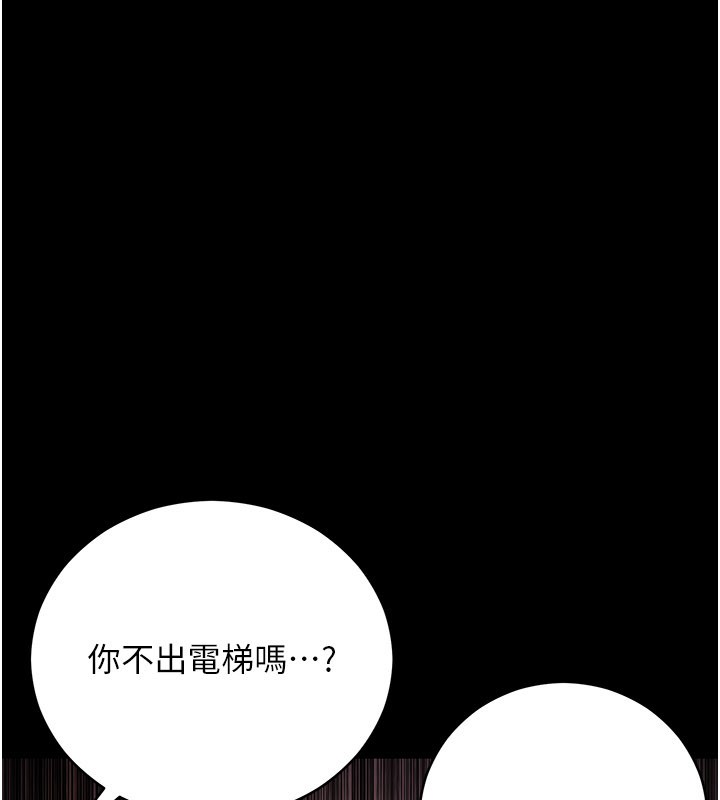 不純吸血鬼第1話-吸精氣的吸血鬼