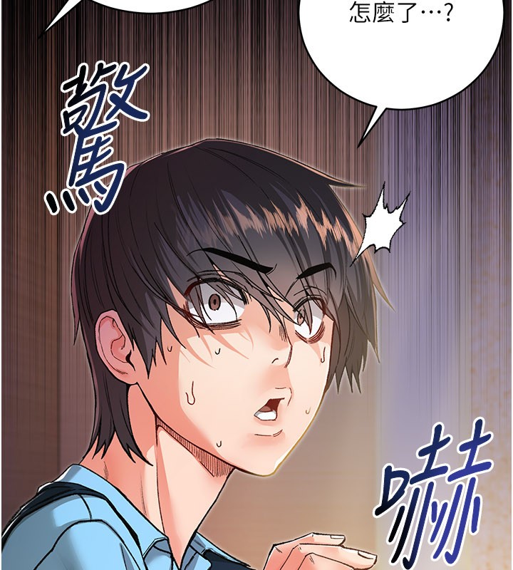 不純吸血鬼第1話-吸精氣的吸血鬼