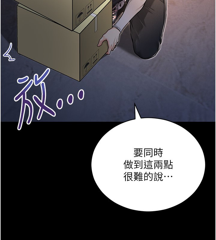 不純吸血鬼第1話-吸精氣的吸血鬼