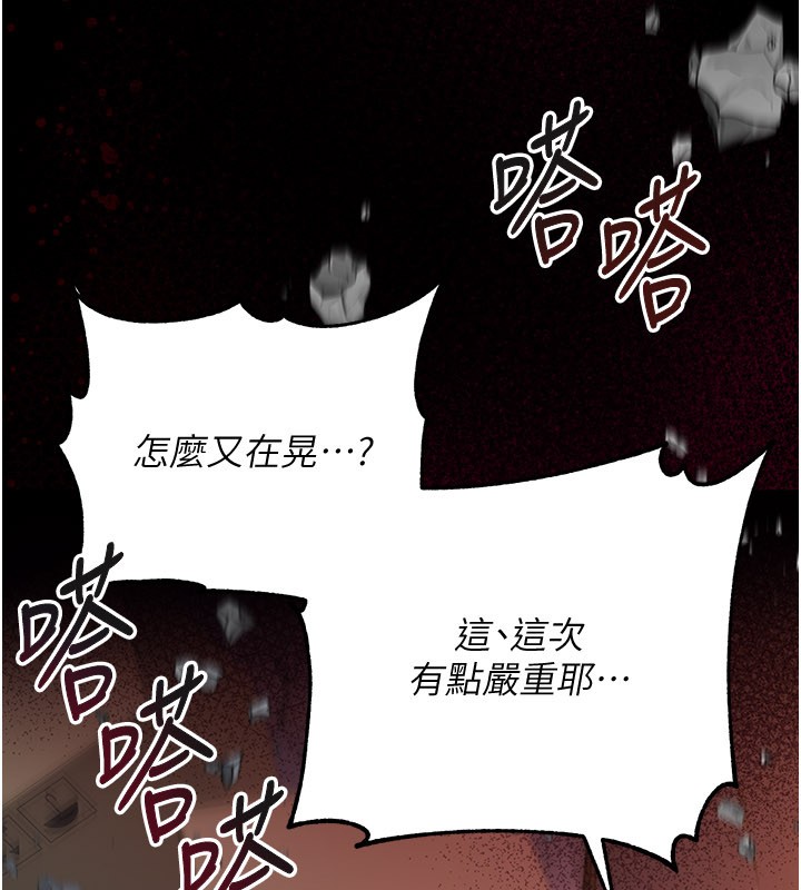 不純吸血鬼第1話-吸精氣的吸血鬼