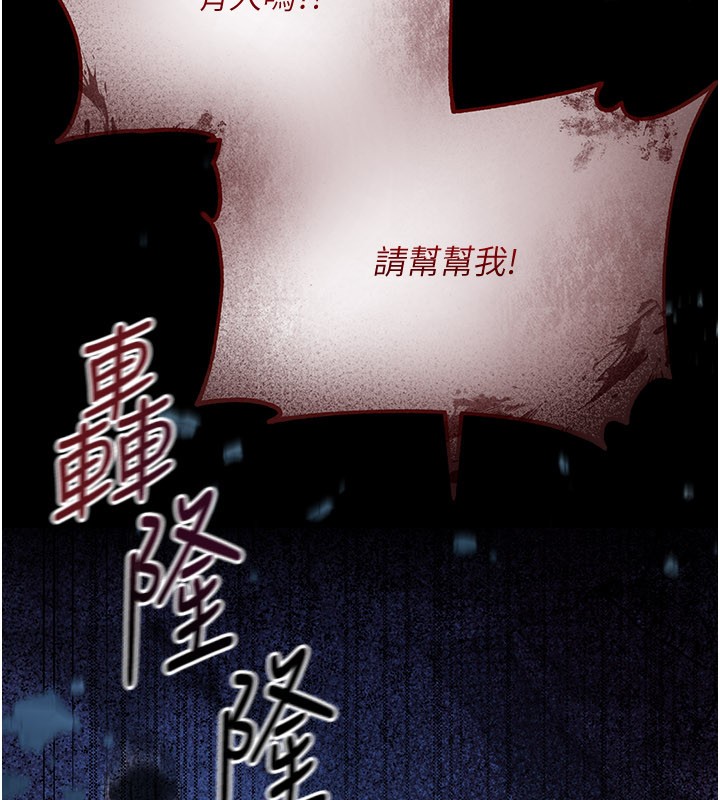 不純吸血鬼第1話-吸精氣的吸血鬼