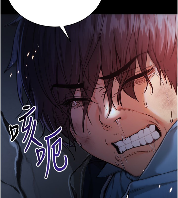 不純吸血鬼第1話-吸精氣的吸血鬼