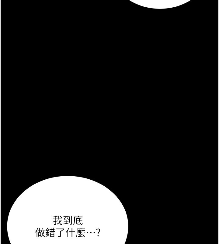 不純吸血鬼第1話-吸精氣的吸血鬼