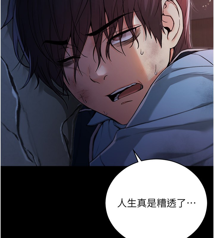 不純吸血鬼第1話-吸精氣的吸血鬼