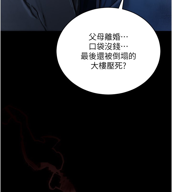 不純吸血鬼第1話-吸精氣的吸血鬼