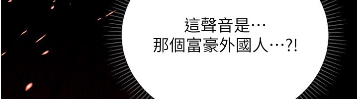 不純吸血鬼第1話-吸精氣的吸血鬼