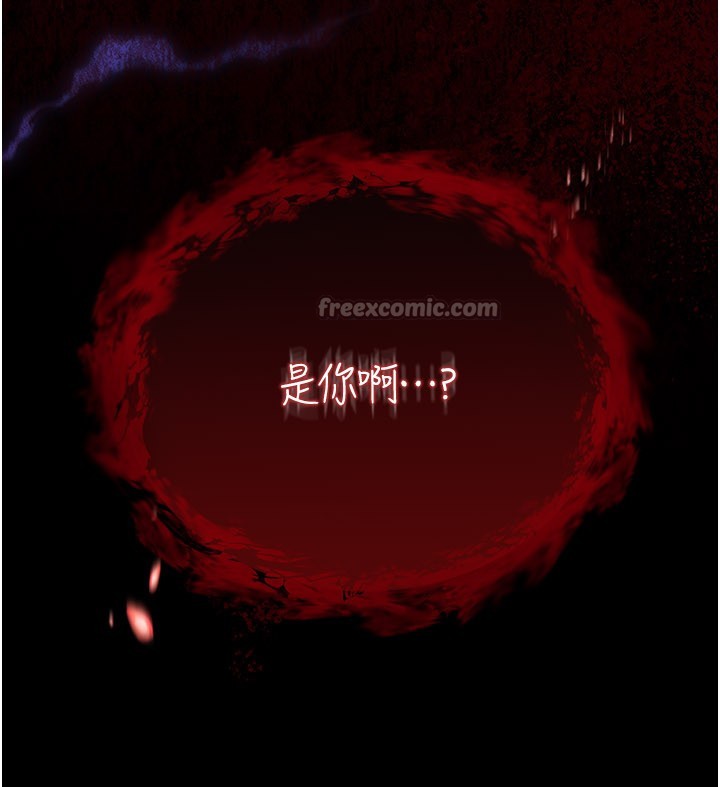 不純吸血鬼第1話-吸精氣的吸血鬼