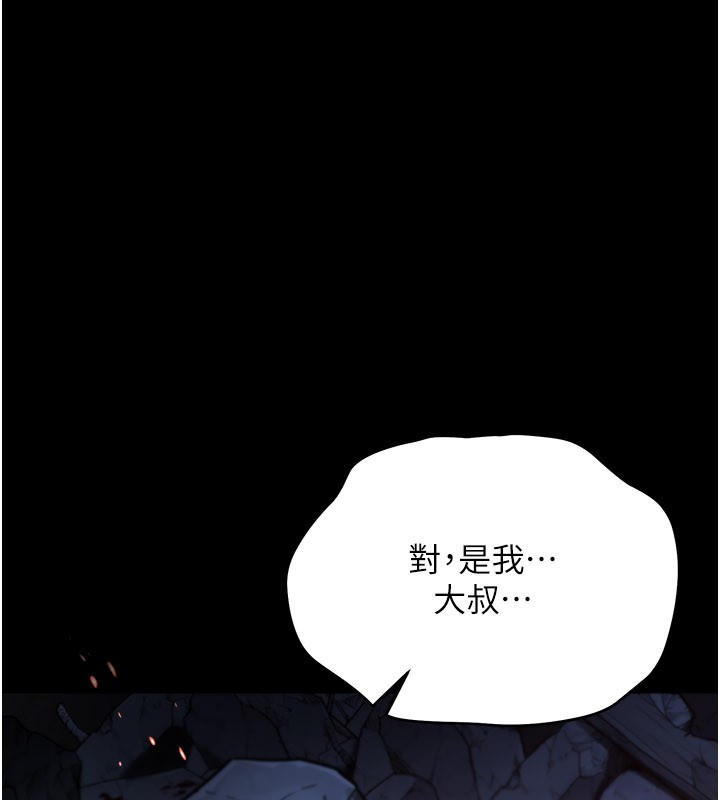 不純吸血鬼第1話-吸精氣的吸血鬼