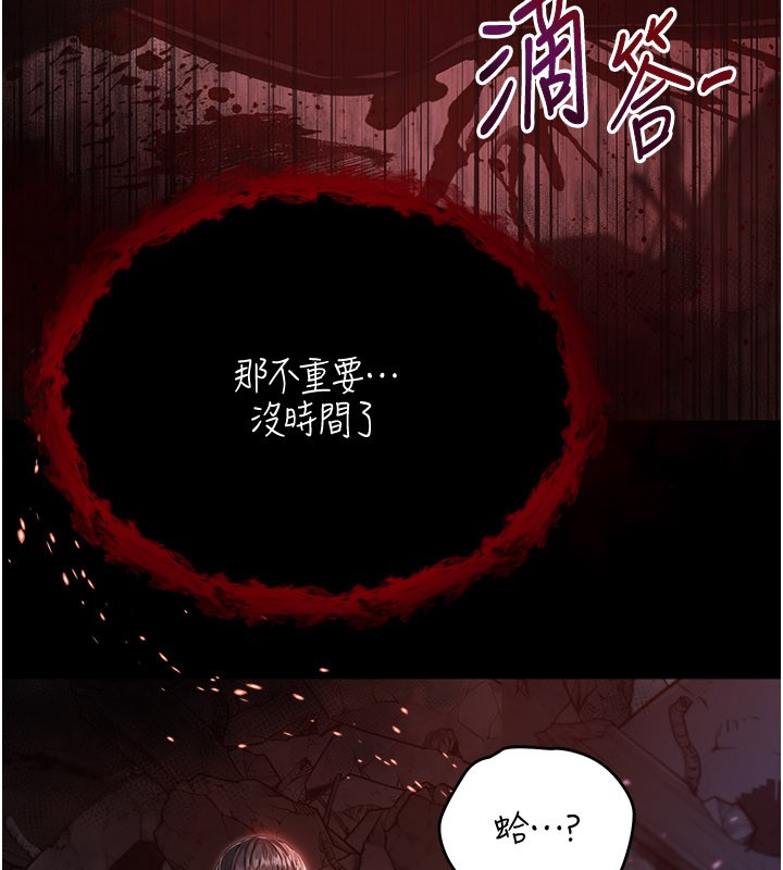 不純吸血鬼第1話-吸精氣的吸血鬼