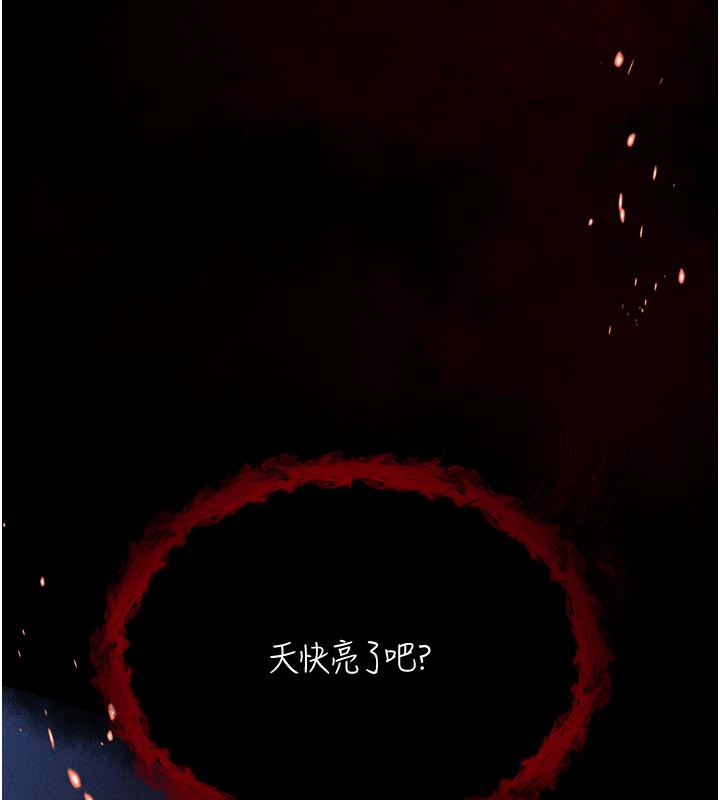 不純吸血鬼第1話-吸精氣的吸血鬼