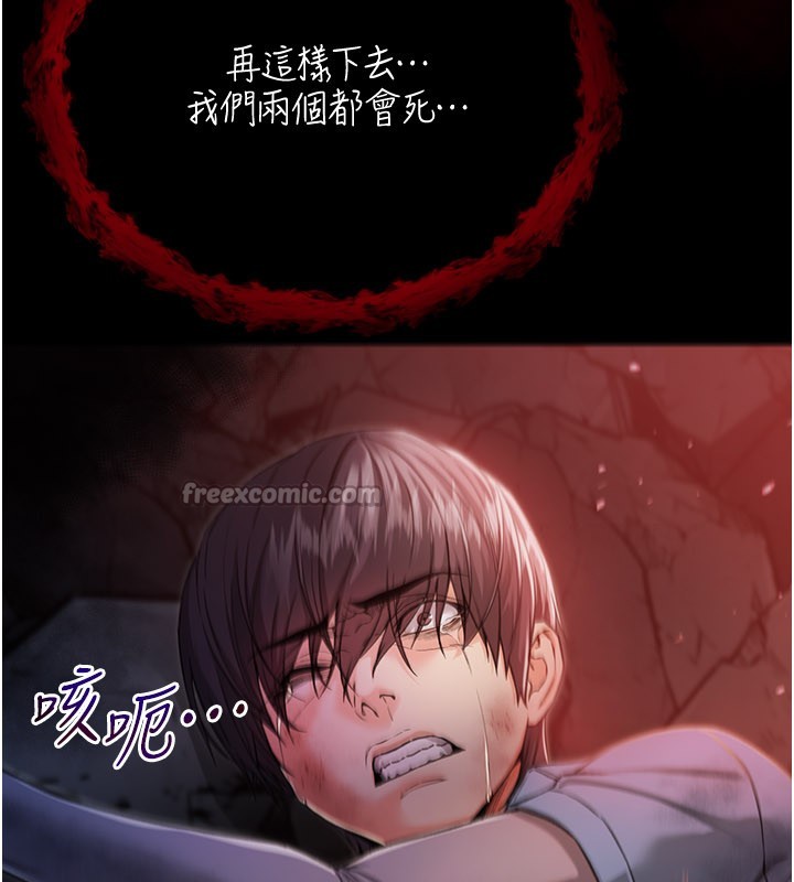 不純吸血鬼第1話-吸精氣的吸血鬼