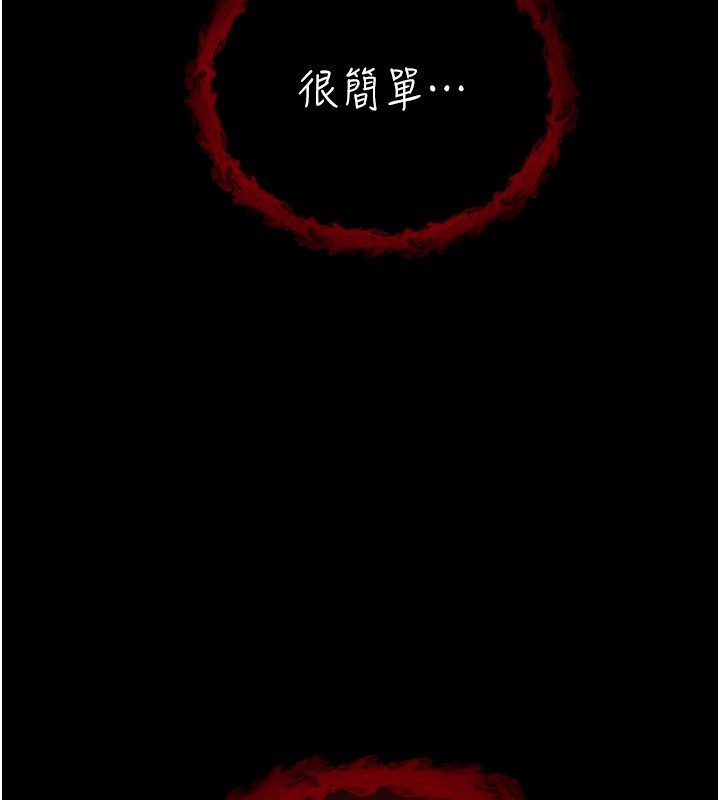 不純吸血鬼第1話-吸精氣的吸血鬼