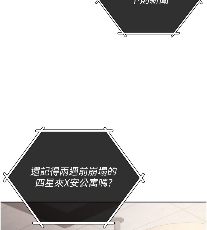 不純吸血鬼第1話-吸精氣的吸血鬼