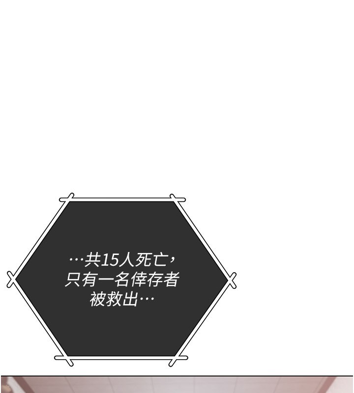 不純吸血鬼第1話-吸精氣的吸血鬼