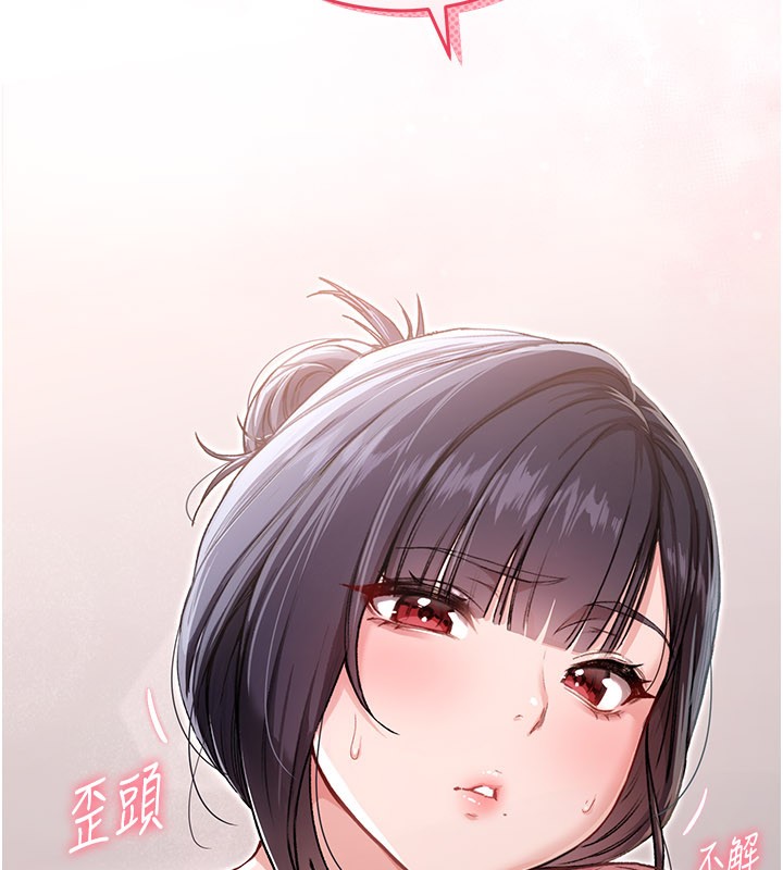 不純吸血鬼第1話-吸精氣的吸血鬼