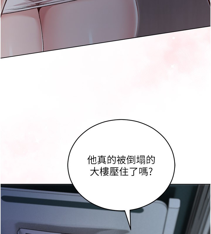 不純吸血鬼第1話-吸精氣的吸血鬼