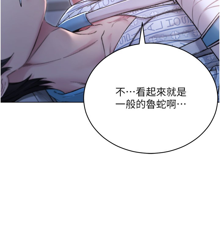 不純吸血鬼第1話-吸精氣的吸血鬼